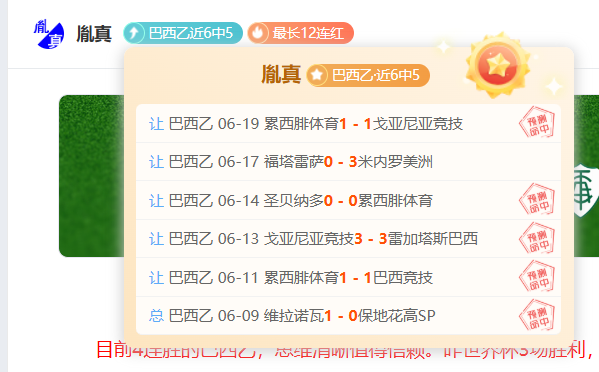 新疆大胜青岛，齐麟独得30分，米兰体育直播，萨林杰2910，深圳不敌广州，比赛亮点回顾
